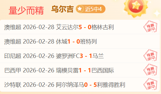 大乐透期号,专家质合分,锋线对决预,JBO竞博,JBO竞博官网,JBO竞博官网