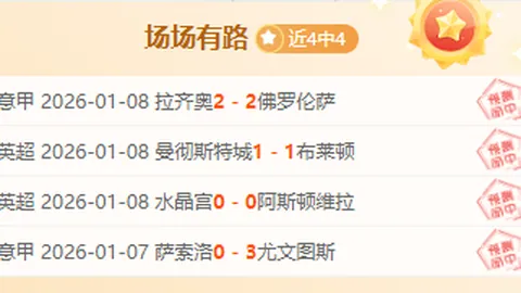 “英超赛事亮点：万-比萨卡巧传，梅努巧妙转身射空门得手”